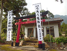 弓矢八幡神社